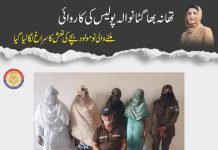سرگودھا:تھانہ بھاگٹانوالہ پولیس کی کاروائی،ملنے والی نومولود بچے کی نعش کا سراغ لگا لیا گیا