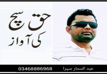 عادل جج اور حکمران تحریر عبدالستار سپرا
