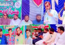 پاکستان صرف زمین کاٹکڑا نہیں بلکہ ایک نظریہ کانام ہے۔شیخ امتیازرحمانی۔اسلامی پاکستان کیلیے ہم شہدائے پاکستان سے تجدید عہد کرتے ہیں ۔رائے انصر صدیقی، صدر جھنگ ڈوءژن تحریک۔لاڈلا گروپ کے زیر اہتمام جشن آزادی سیمینار کا انعقاد
