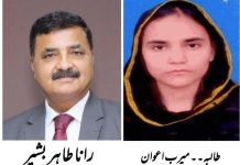 سردار کوڑے خان اسکول کی کامیابی کا تسلسل، میرب اعوان کی شاندار پوزیشن