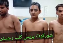 ٹیوشن پڑھنے کیلئے جانے والے 5 بچوں سے بداخلاقی اور ان پر تشدد کا افسوسناک واقعہ پیش آیا