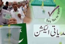 بلدیاتی انتخابات جمہوریت کی نچلی سطح تک رسائی تحریر: محمد زاہد مجید انور