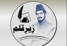 پیپلز پارٹی کی خاموش چال ✍️ تحریر: مہر محمد یار