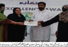 ٹیچرز ڈے ہیرو ایوارڈ کاانعام۔۔رمضان انقلابی کے نام۔تعلیمی و علمی خدمات پر صوفی محمدرمضان انقلابی کو ہیرو ایوارڈ دیا گیا