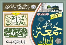 سنی علماء کونسل کے مرکزی رہنما عبدالخالق رحمانی سترہ اکتوبر گڑھ موڑ خطاب کریں گے۔ممتاز فاروقی
