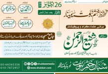 عقیدہ ختم نبوت ایمان کی اساس اور امت کی پہچان  تحریر وترتیب: محمد زاہد مجید انور