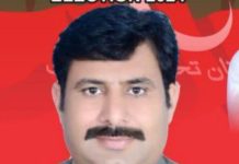 عوامی خدمت کی روشن مثال چوہدری سعید احمد سعیدی کا دورِ نمائندگی تحریر : محمد زاہد مجید انور