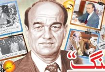 میر خلیل الرحمٰن: تحریک پاکستان اور اردو صحافت کا روشن ستارہ 25 جنوری 1992 کو دنیائے صحافت کا ایک روشن ستارہ ہم سے بچھڑ گیا، لیکن ان کی روشنی آج بھی صحافت کے ہر میدان میں مشعل راہ ہے۔ تحریر محمد زاہد مجید انو