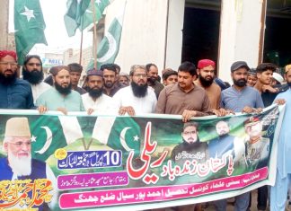 گڑھ مہاراجہ (محمدعمرفاروق) قائد اہلسنت مولانا محمد احمد لدھیانوی صاحب کے حکم پر مولانا ممتاز فاروقی کی قیادت میں گڑھ موڑ پر پاکستان زندہ باد ریلی، مزید جانیے اس لنک میں