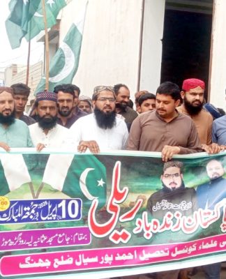 سنی علماء کونسل تحصیل احمدپورسیال کے زیر اہتمام پاکستان زندہ باد ریلی نکالی گئی علامہ محمد احمد لدھیانوی کی ہدایت پر پنجاب بھر میں ریلیوں کا انعقاد حرمین شریفین اور پاکستان پر آنچ آنے نہیں دیں گے ، مولانا ممتاز فاروقی