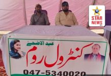 عیدالاضحیٰ کے موقع پر قربانی کے جانوروں کی خریدوفروخت کو منظم، محفوظ اور شہریوں کیلئے سہل بنانے کیلئے ضلعی انتظامیہ متحرک