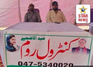 عیدالاضحیٰ کے موقع پر قربانی کے جانوروں کی خریدوفروخت کو منظم، محفوظ اور شہریوں کیلئے سہل بنانے کیلئے ضلعی انتظامیہ متحرک