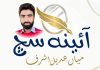 چونیاں اسپورٹس گراؤنڈ کا خاتمہ: نااہل افسران کی عیاشی یا نوجوانوں کے مستقبل کا قتل؟ تحریر میاں عدیل اشرف