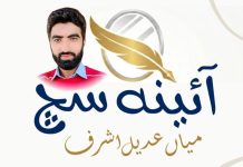 چونیاں اسپورٹس گراؤنڈ کا خاتمہ: نااہل افسران کی عیاشی یا نوجوانوں کے مستقبل کا قتل؟ تحریر میاں عدیل اشرف