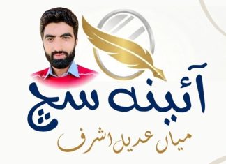چونیاں اسپورٹس گراؤنڈ کا خاتمہ: نااہل افسران کی عیاشی یا نوجوانوں کے مستقبل کا قتل؟ تحریر میاں عدیل اشرف