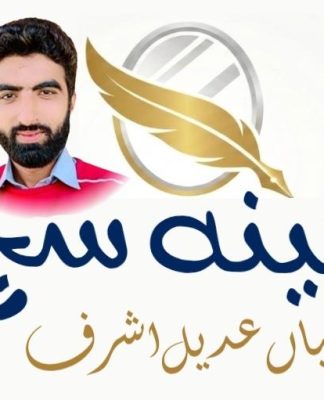 چونیاں اسپورٹس گراؤنڈ کا خاتمہ: نااہل افسران کی عیاشی یا نوجوانوں کے مستقبل کا قتل؟ تحریر میاں عدیل اشرف