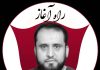 پاکستان کرکٹ آئی سی یو میں تحریر: محمد ذیشان بٹ