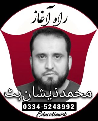 پاکستان کرکٹ آئی سی یو میں تحریر: محمد ذیشان بٹ