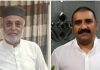 حج بیت اللہ کی سعادت کے بعد حاجی رزاق احمد ضیاء اور حاجی مقصود انجم وطن واپس پہنچ گئے