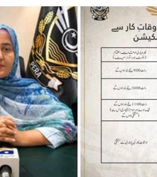 مارکیٹ بندش اور کاروباری اوقات کار سے متعلق نوٹیفکیشن پر عوام اور تاجروں سے تعاون کی اپیل