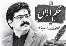 علم اور بات کرنے کی طاقت انسان کی اصل پہچان از قلم: فیصل جنجوعہ