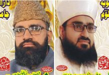 مرکز اہلِ سنت جامع مسجد اکبری دارالسلام ٹوبہ ٹیک سنگھ میں 75واں سالانہ جلسۂ دستارِ فضیلت و تقسیمِ اسناد 10 جولائی کو منعقد ہوگا،عرسِ مبارک حضرت علامہ مفتی محمد مختار الحق صدیقیؒ اور علامہ صاحبزادہ محمد فیض الرسول صدیقیؒ کے سلسلہ میں منعقدہ تقریب سے علامہ صاحبزادہ محمد منعم حسنین صدیقی اور مفتی مولانا محمد انعام الحسنین صدیقی خصوصی خطاب کریں گے، جبکہ محفلِ پاک، اجتماعی دعا اور لنگرِ عام بھی ہوگا۔
