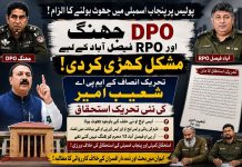 احمد پور سیال میں ملزم کی رہائی کا معاملہ مزید شدت اختیار کر گیا ہے