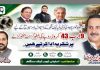 ارب 43 کروڑ روپے کی تاریخی گرانٹ، ٹوبہ ٹیک سنگھ کی ترقی کا نیا باب، وفاقی وزیر برائے بحری امور حاجی جنید انوار چوہدری کی خصوصی کاوشیں رنگ لے آئیں، شہر کے سیوریج اور ڈسپوزل سسٹم کی بہتری کے لیے خطیر فنڈز منظور، عوام میں خوشی کی لہر