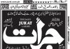 میرا محس میاں محمد اظہر تحریر زاہد مجید انور