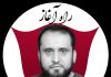 نفسِ عمارہ سے نفسِ مطمئنہ تک کا سفر تحریر: محمد ذیشان بٹ