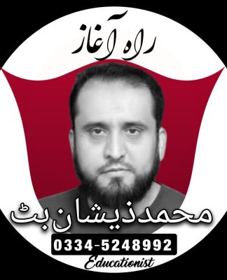 نفسِ عمارہ سے نفسِ مطمئنہ تک کا سفر تحریر: محمد ذیشان بٹ