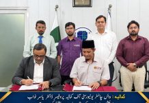 یونیورسٹی آف کمالیہ اور ملائیشین جامعات کے درمیان علمی شراکت داری،عالمی علمی روابط، تحقیق، جدت اور نوجوانوں کے روشن مستقبل کی جانب اہم پیش رفت تحریر و تجزیہ: محمد زاہد مجید انور