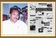 یکم اکتوبر 1981ء: روزنامہ جنگ لاہور کا آغاز اور میرے والد کی صحافتی نسبت *تحریر و تجزیہ: محمد زاہد مجید انور